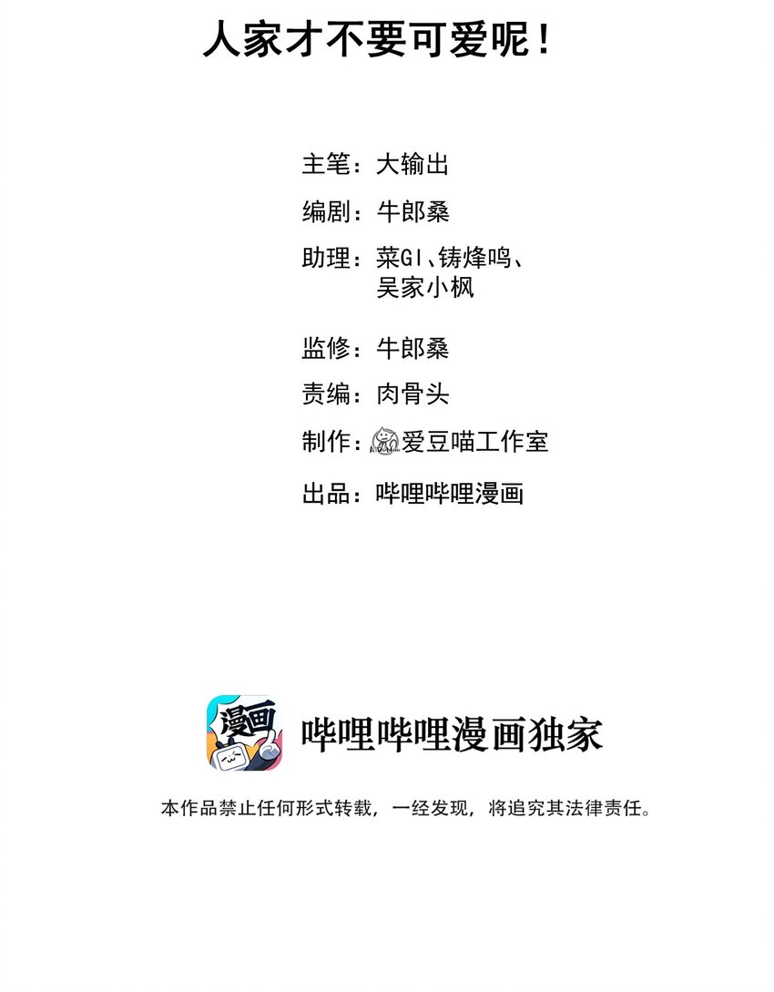 016 人家才不要可爱呢！1