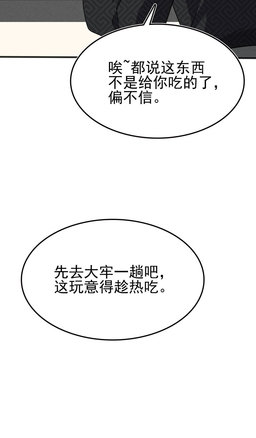 076 这菜可不兴吃啊！86