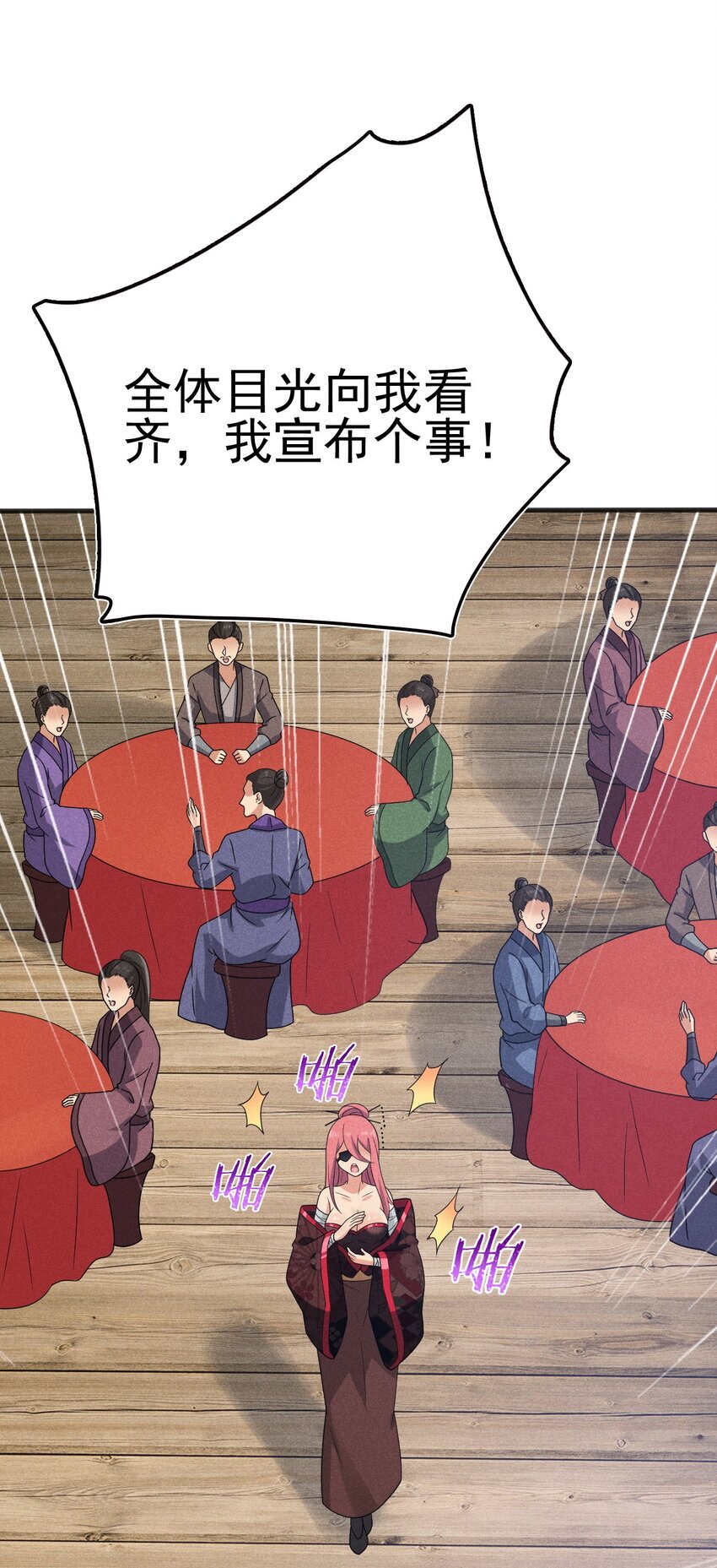 079代替刘贤厨艺对决81
