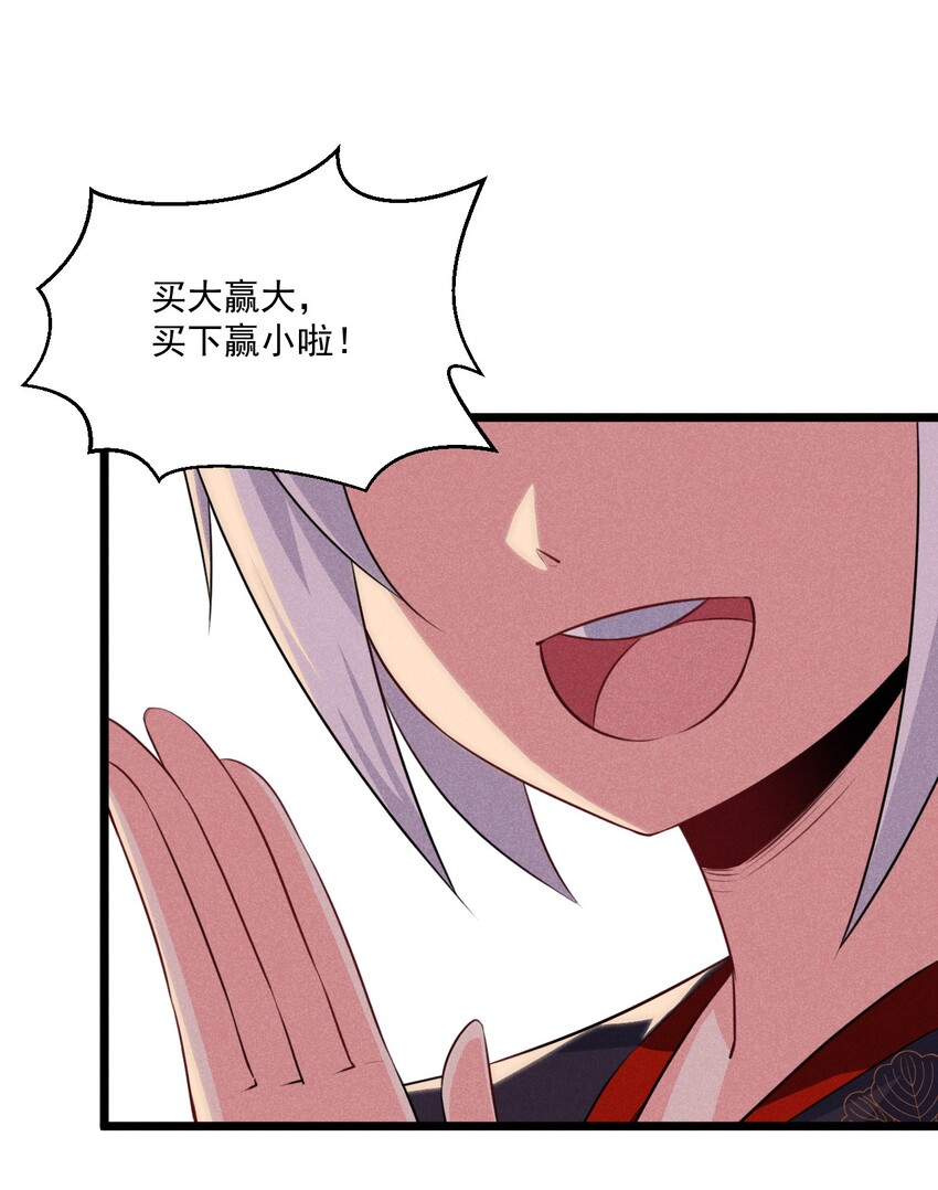 009 魔武决斗63