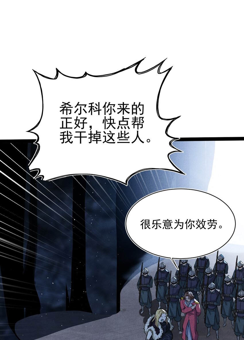 058 希尔科的阴谋2