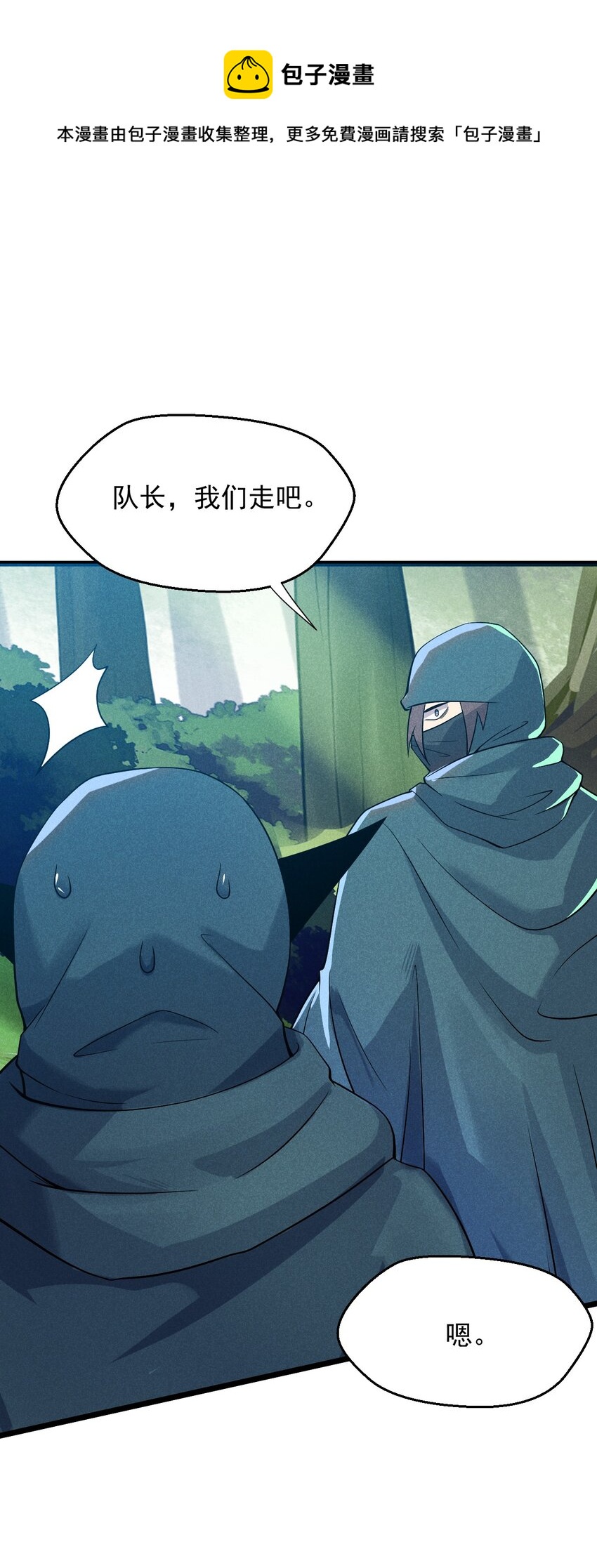 049 天下会，危！27
