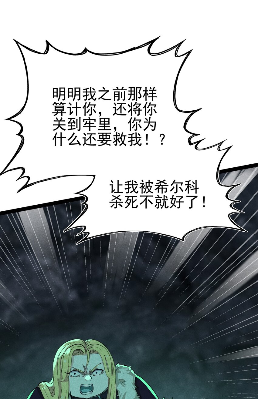 058 希尔科的阴谋50
