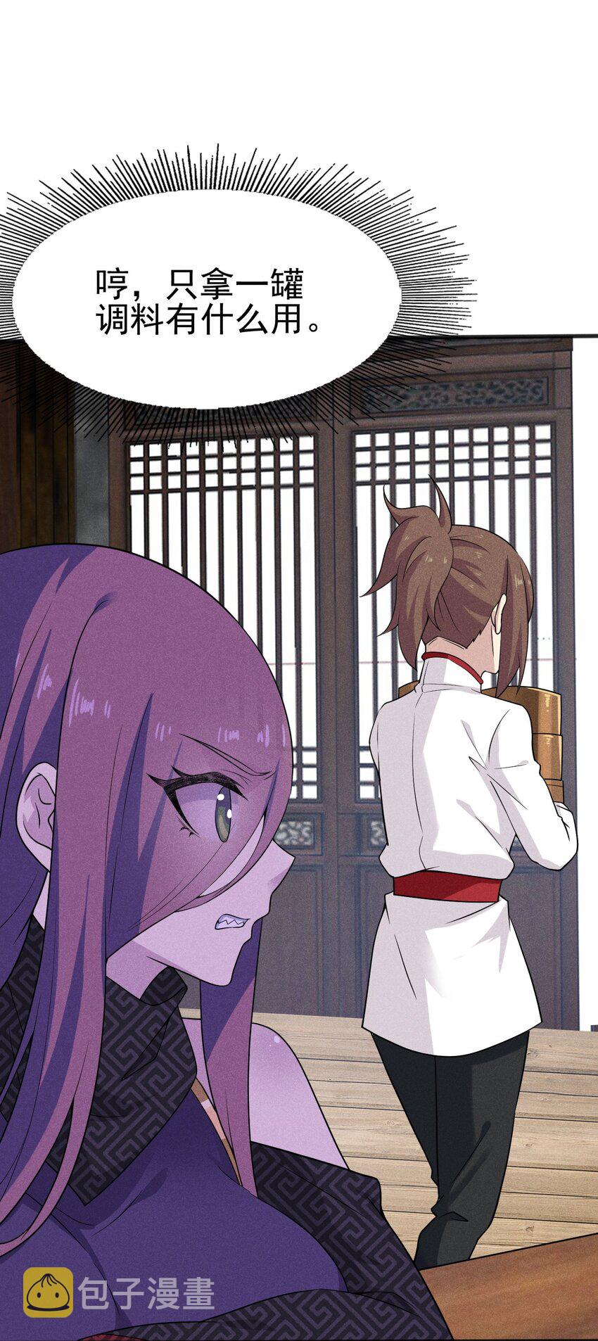 079代替刘贤厨艺对决114