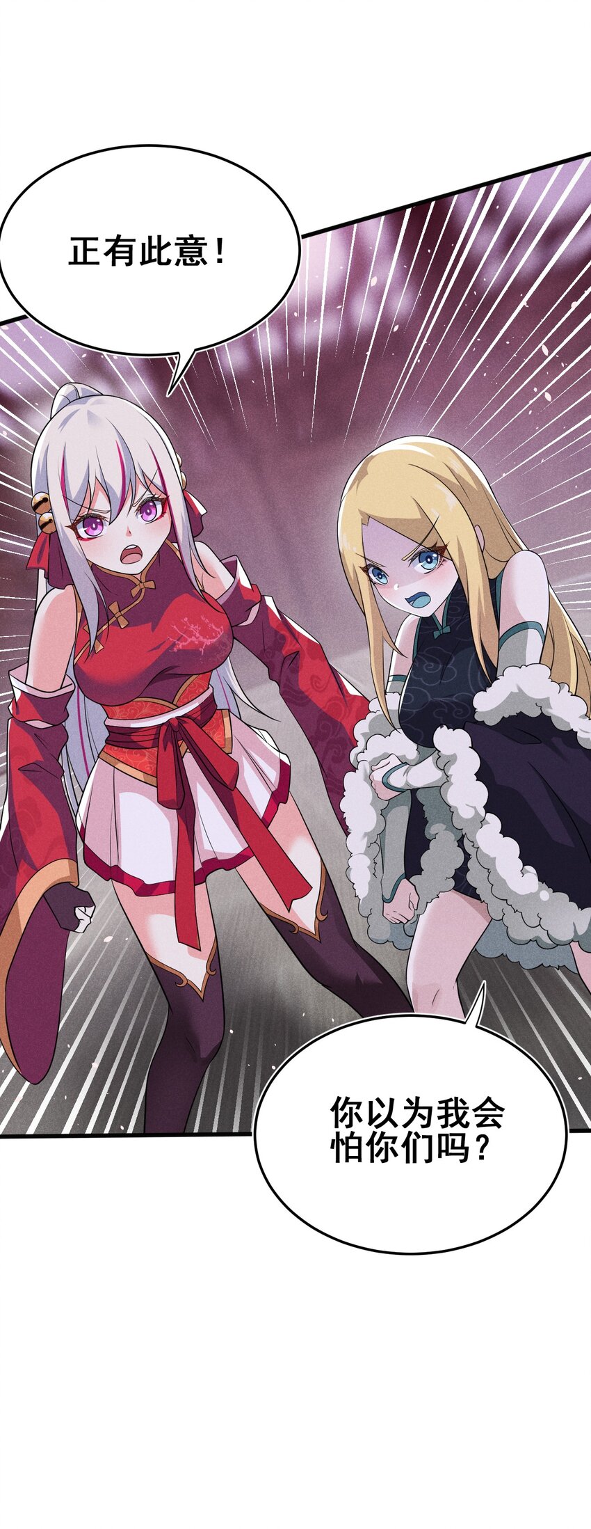 063 魔教三巨头聚首43