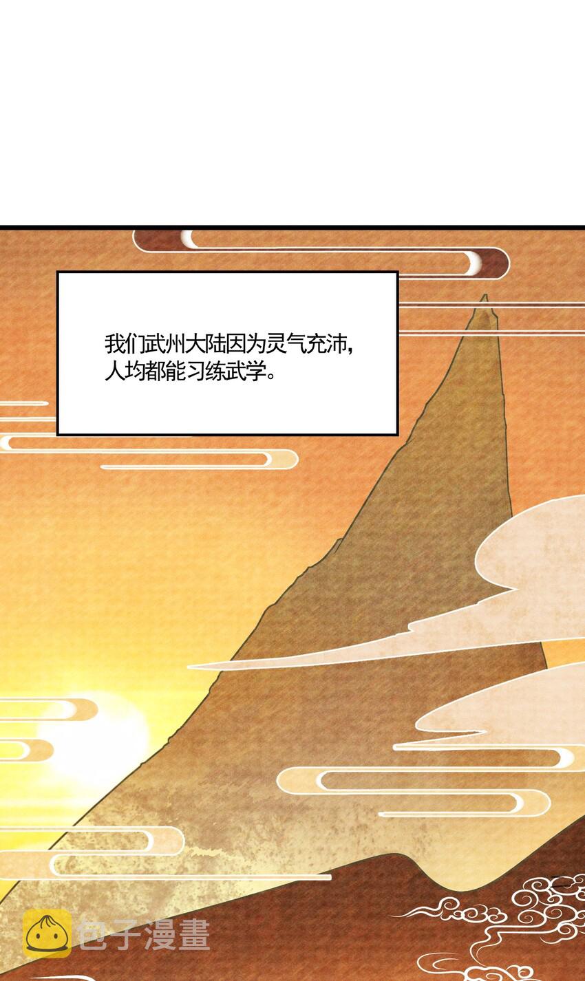 002 离我远点，美少女！54