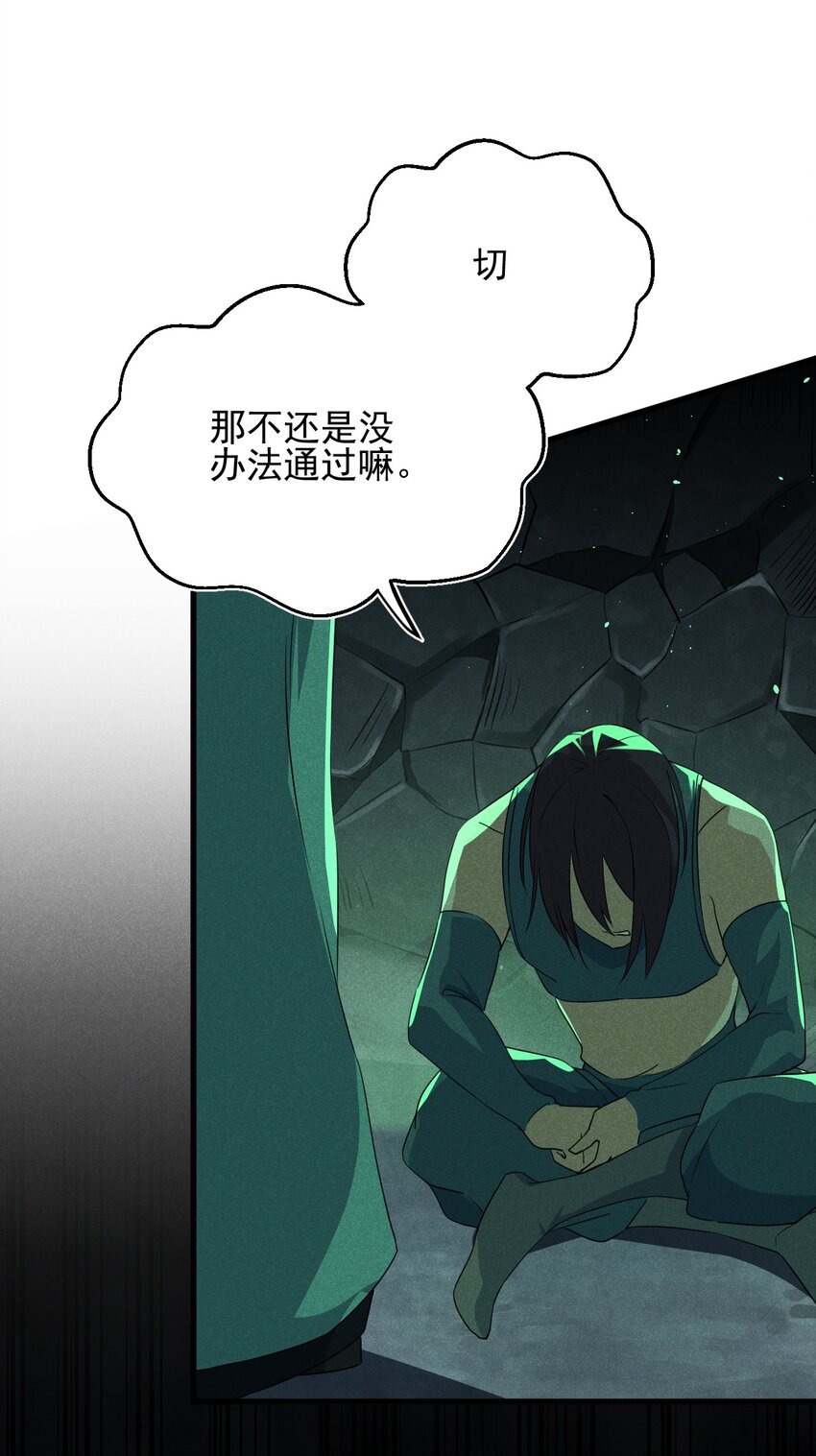058 希尔科的阴谋87