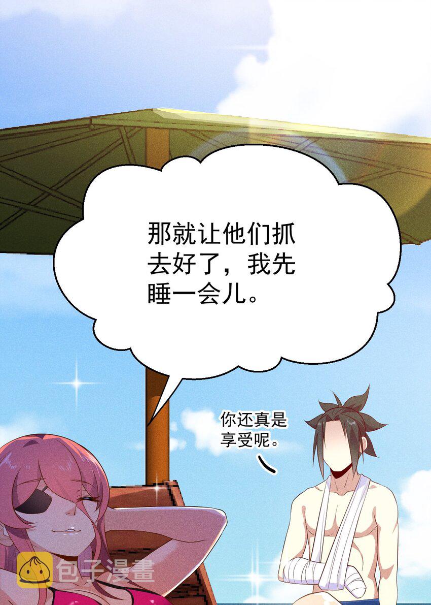 041 在异世界复刻泳装23