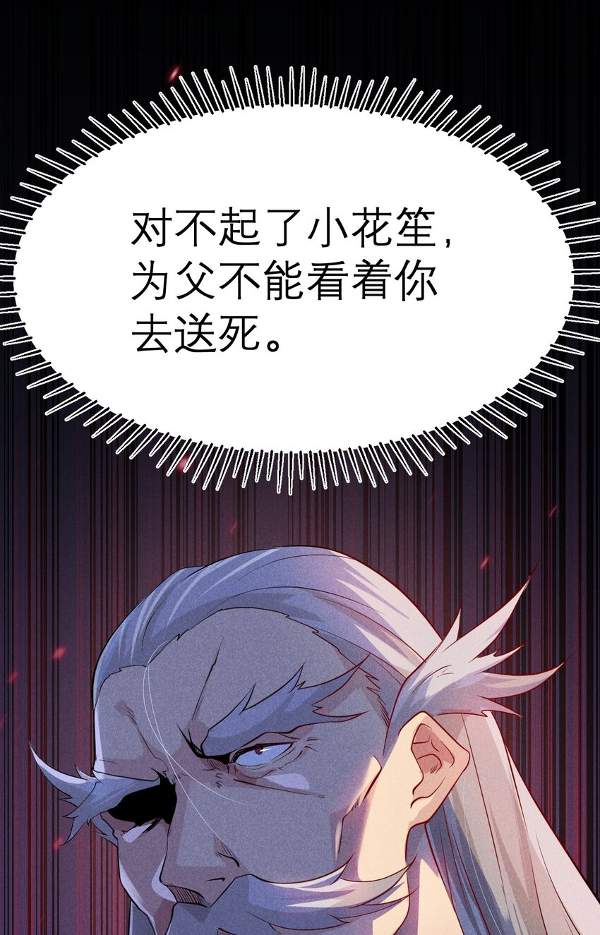 053 满怀诚意而来38