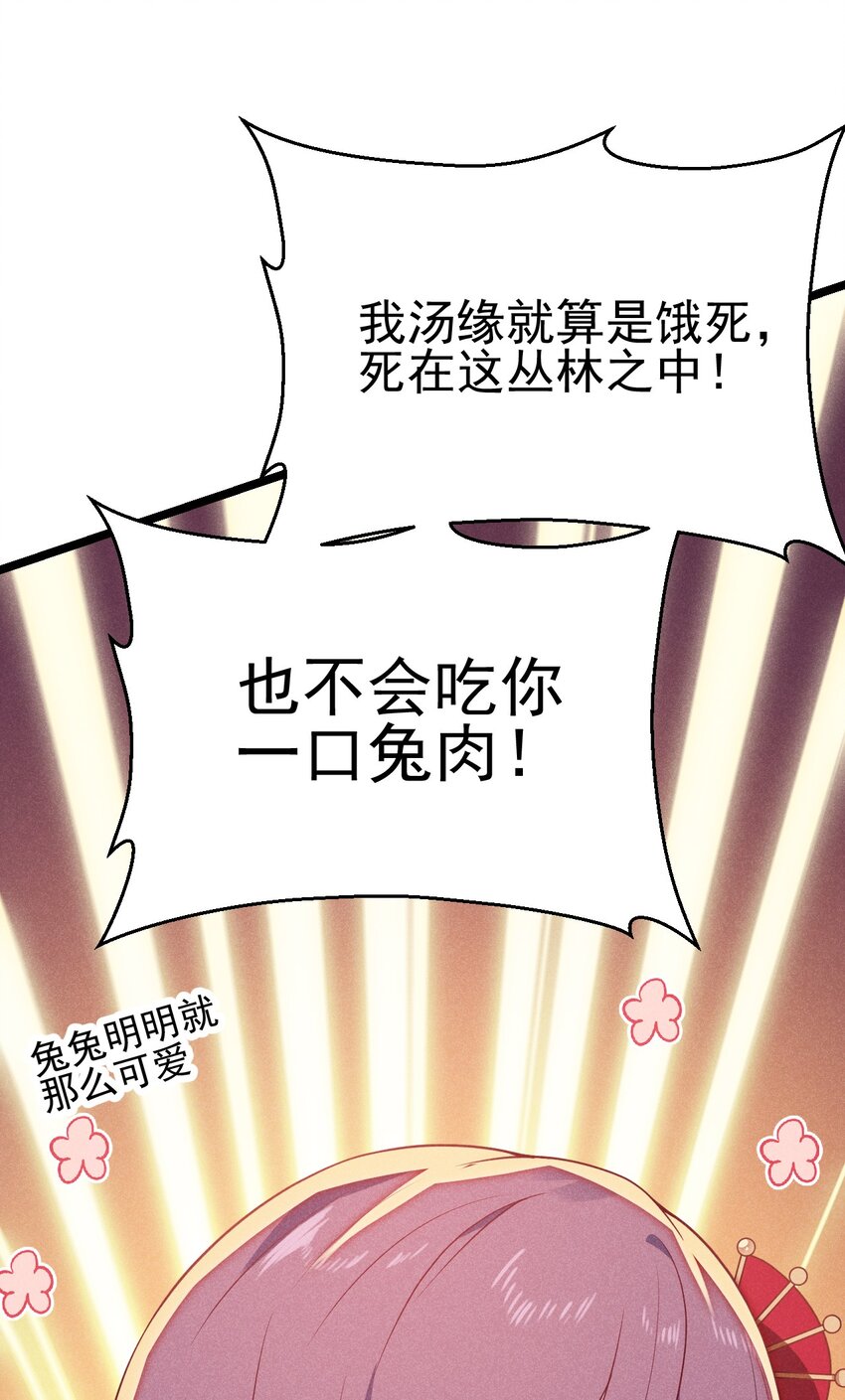 047 一蹦一跳真可爱23