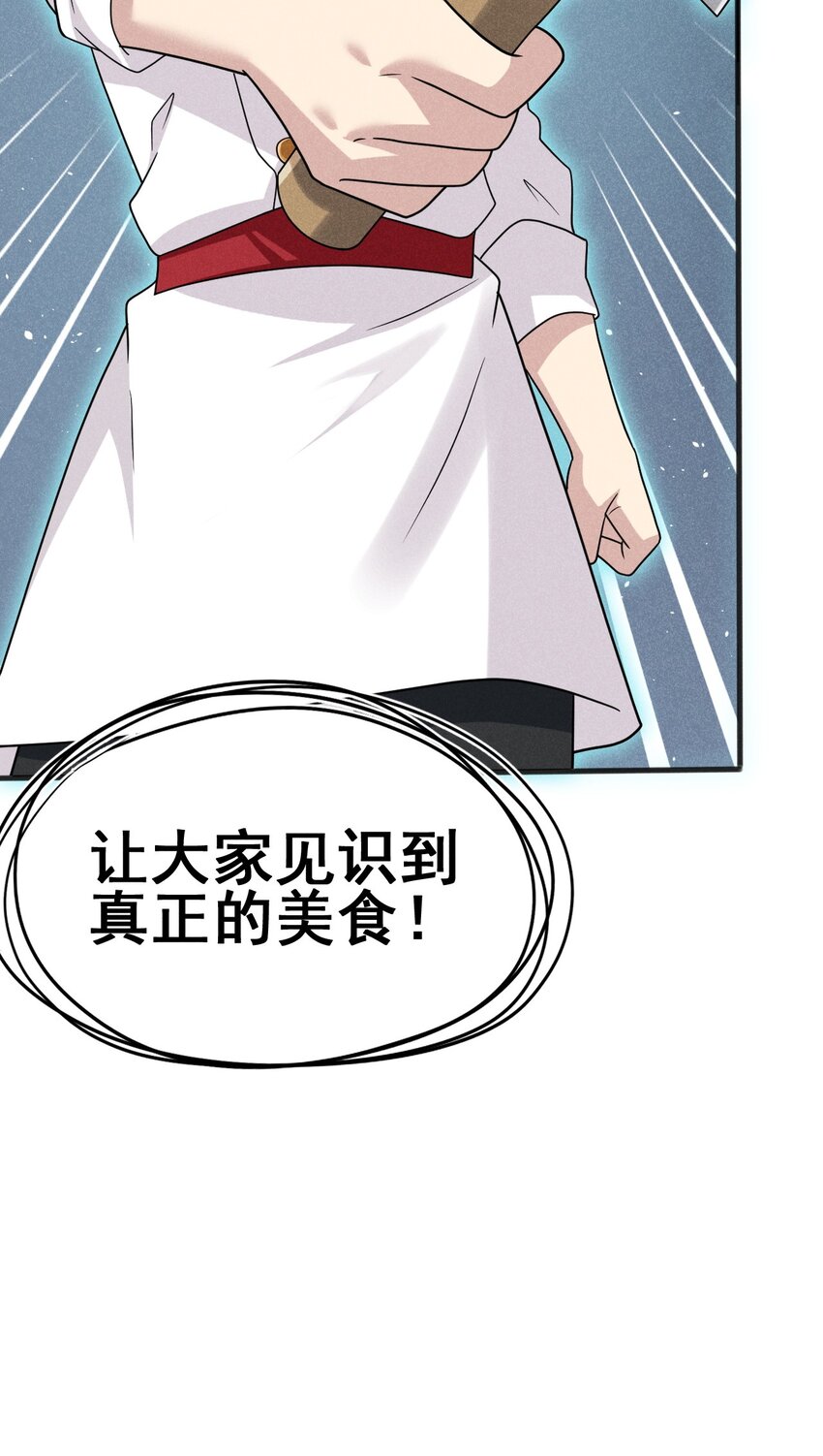 079代替刘贤厨艺对决7
