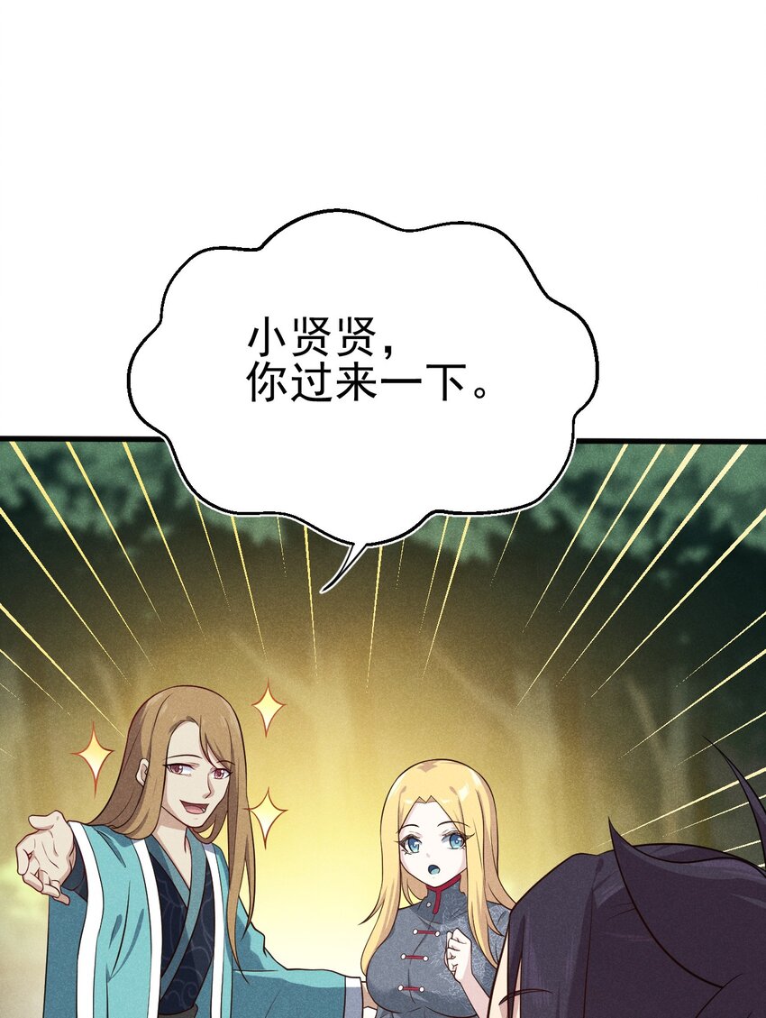 062 唐门并入日月宗75