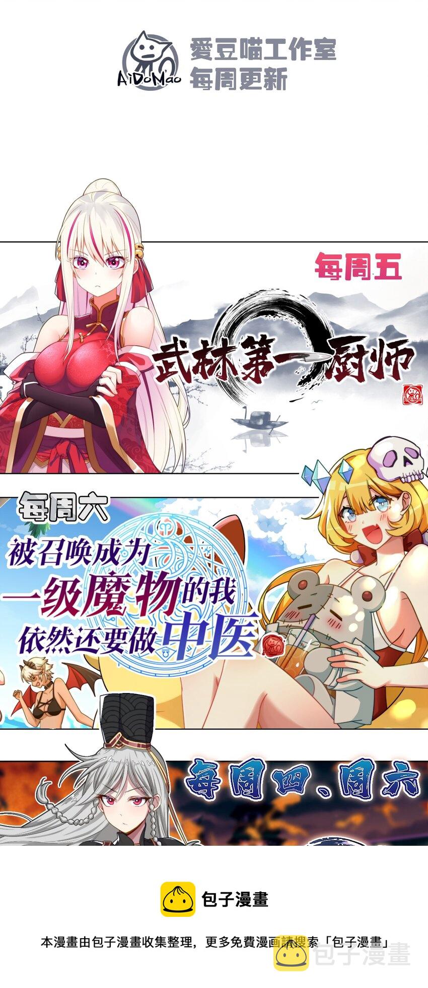063 魔教三巨头聚首100