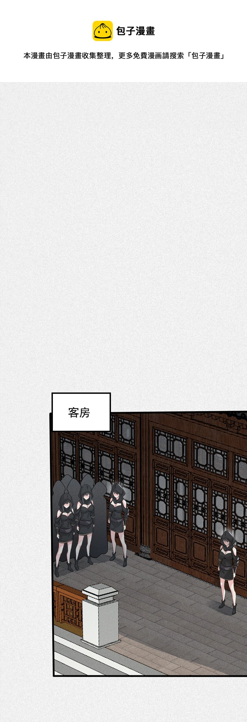 063 魔教三巨头聚首64