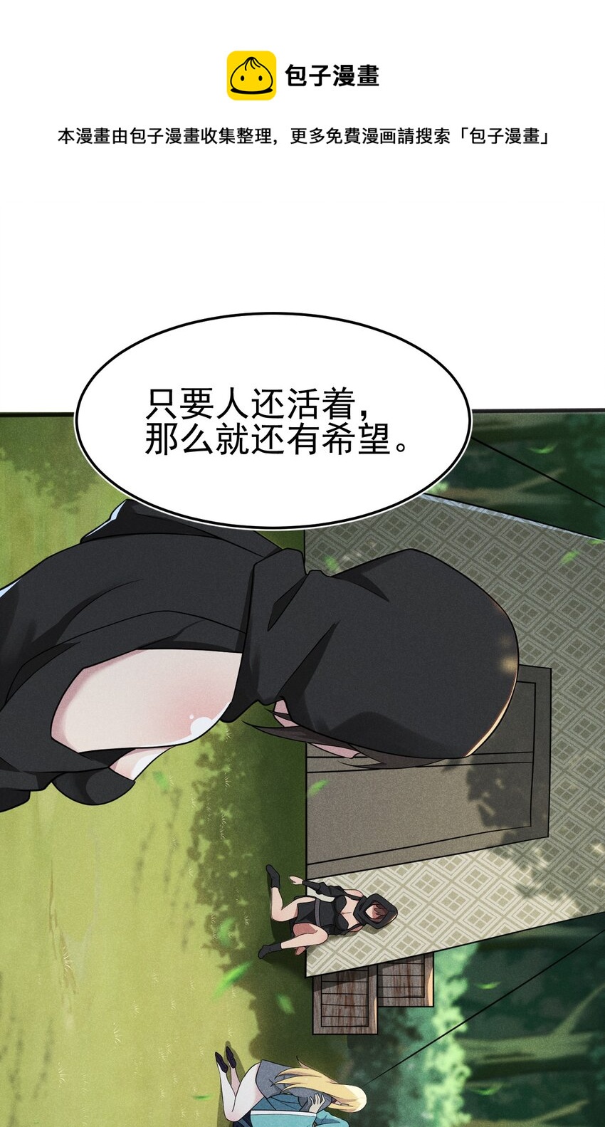 062 唐门并入日月宗64