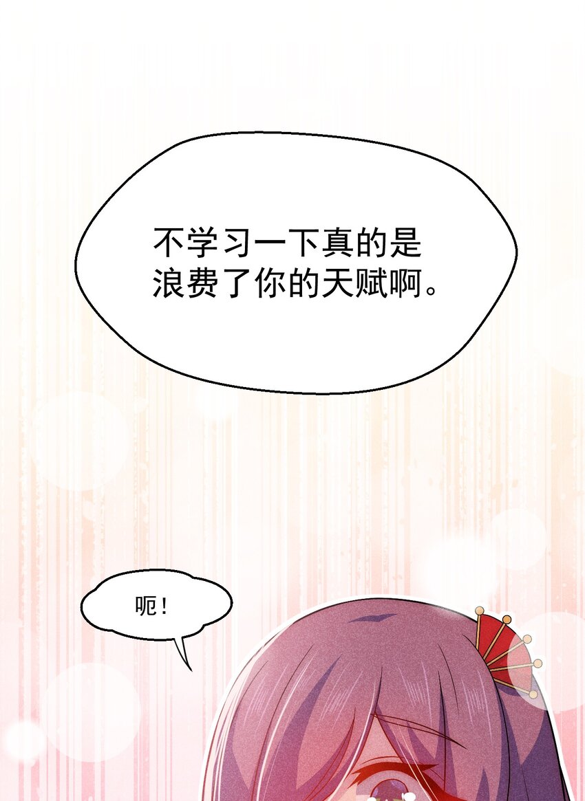 042 被区区鱼肉俘虏了33