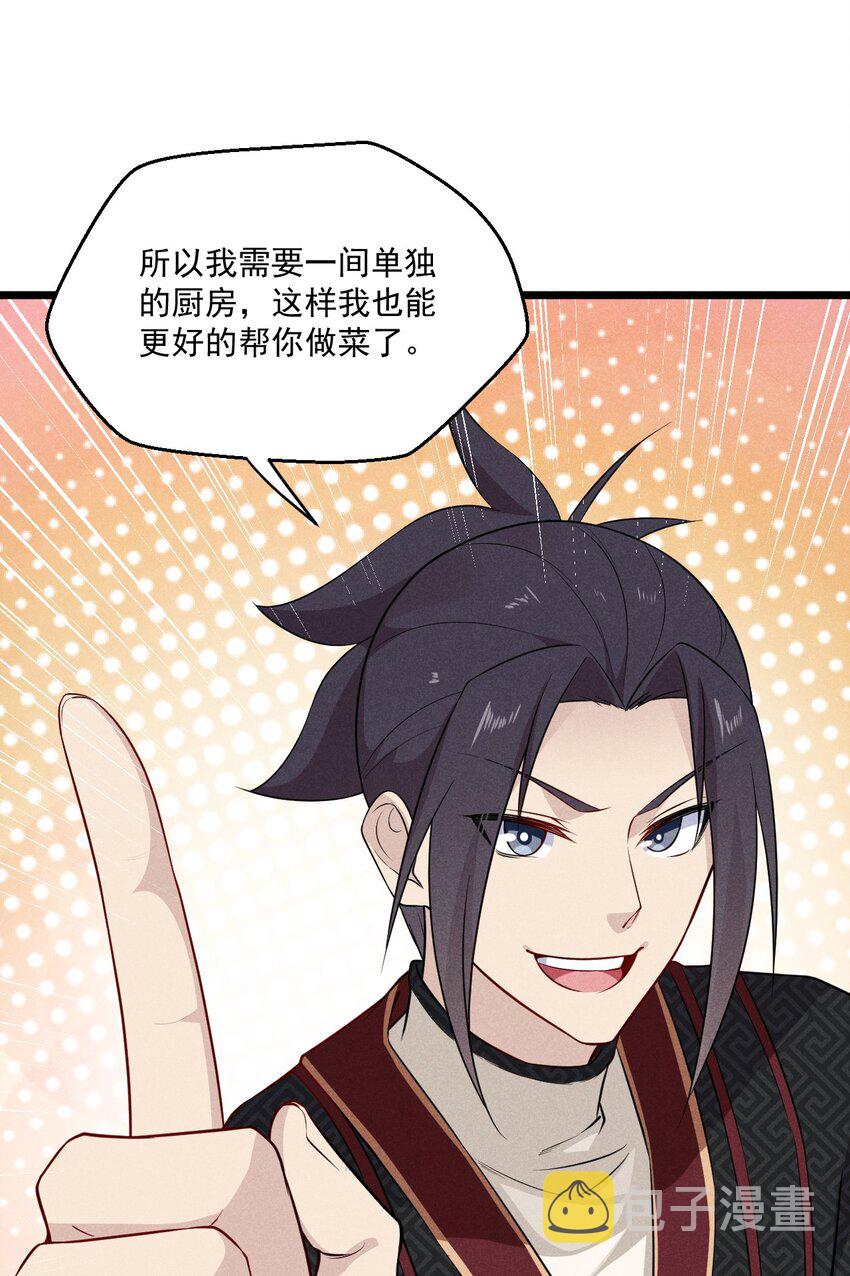 011 入洞房？！39