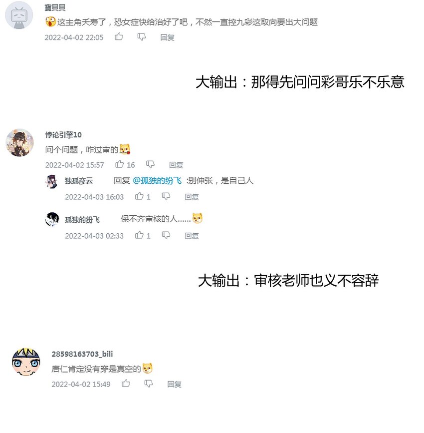 064 先把刘贤控制住98