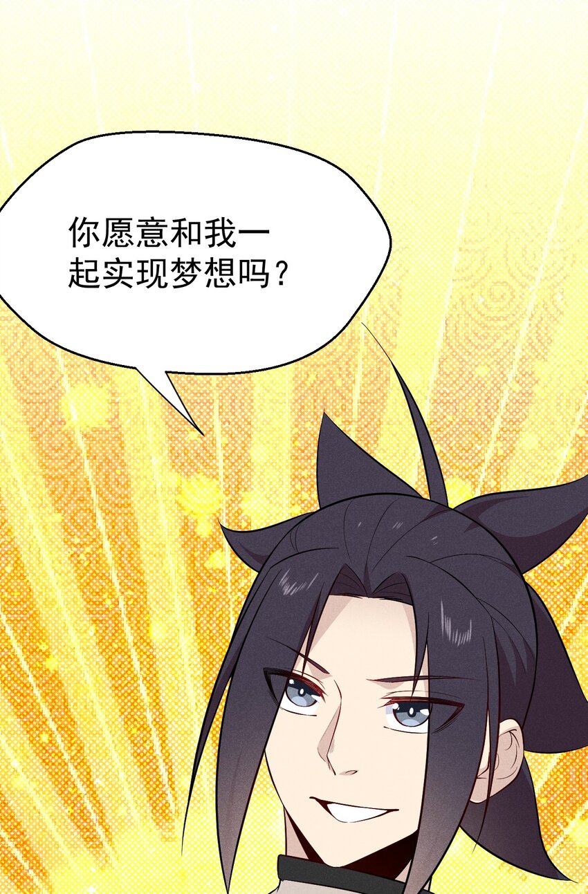 036 汤缘的第十二次刺杀73
