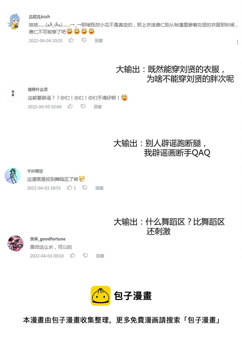 064 先把刘贤控制住100