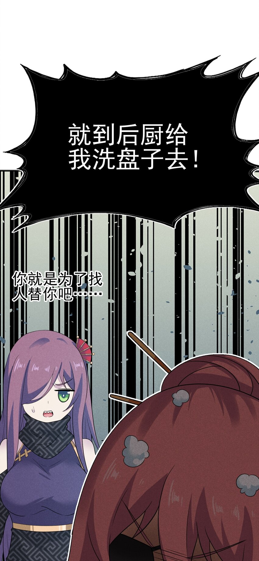 079代替刘贤厨艺对决62