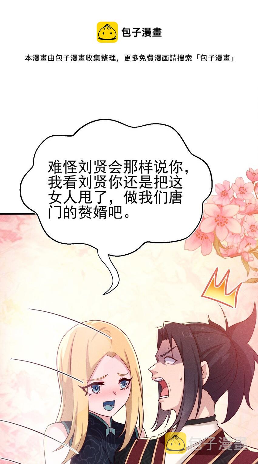 063 魔教三巨头聚首12