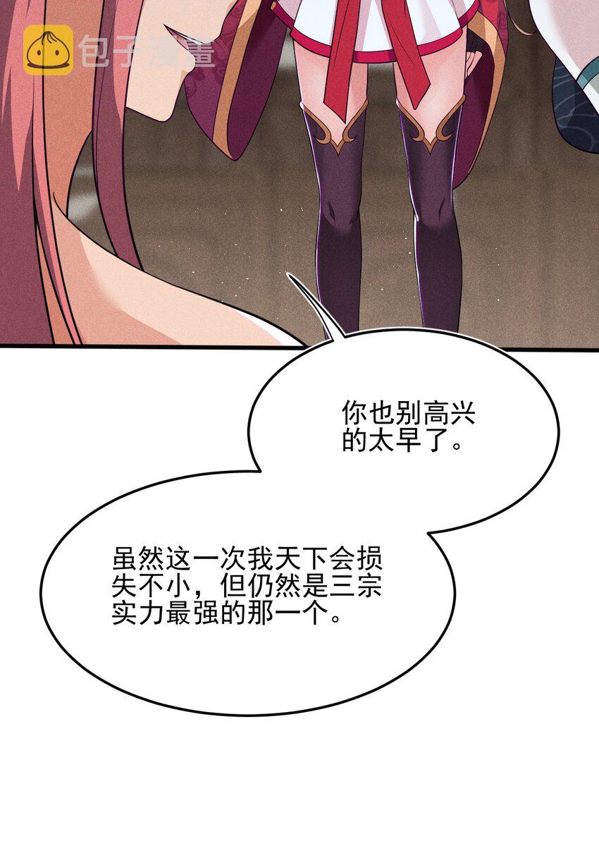 063 魔教三巨头聚首37