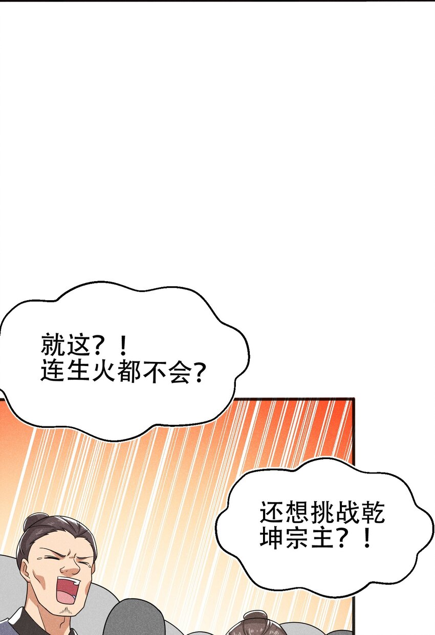 070 老夫要突破了！17