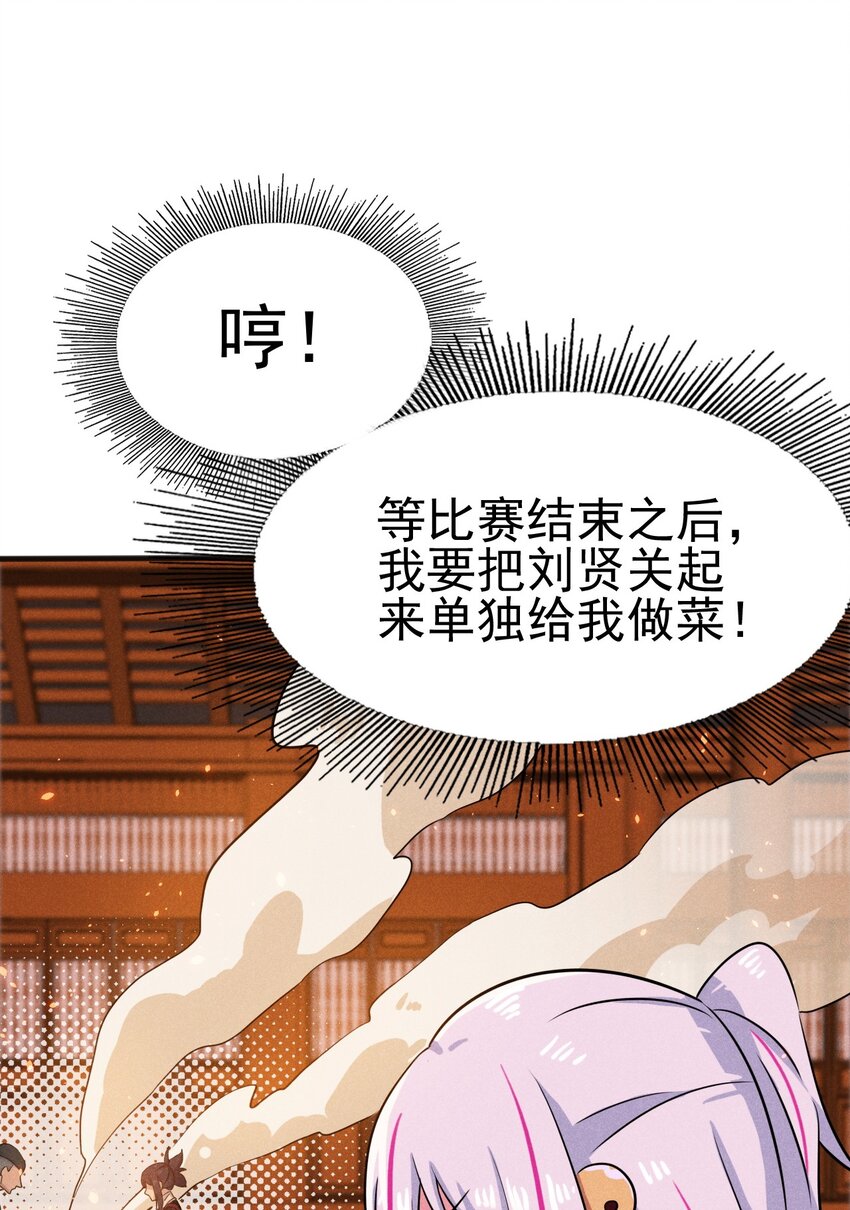 070 老夫要突破了！57