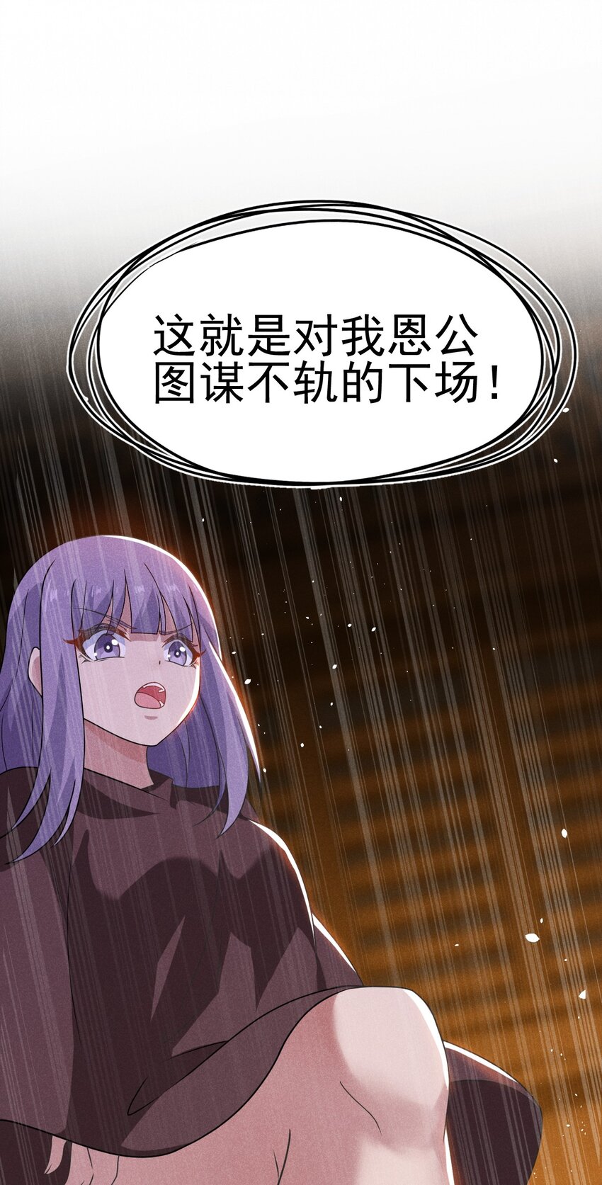 072 我的恩公，心意相通35