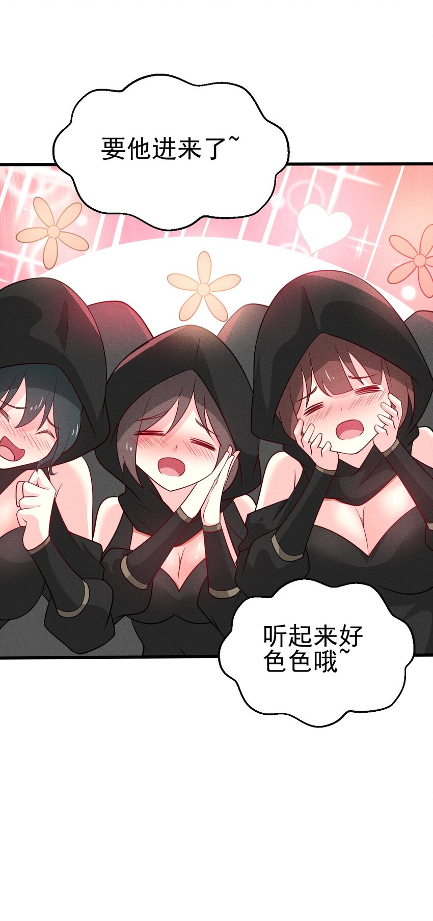 063 魔教三巨头聚首71