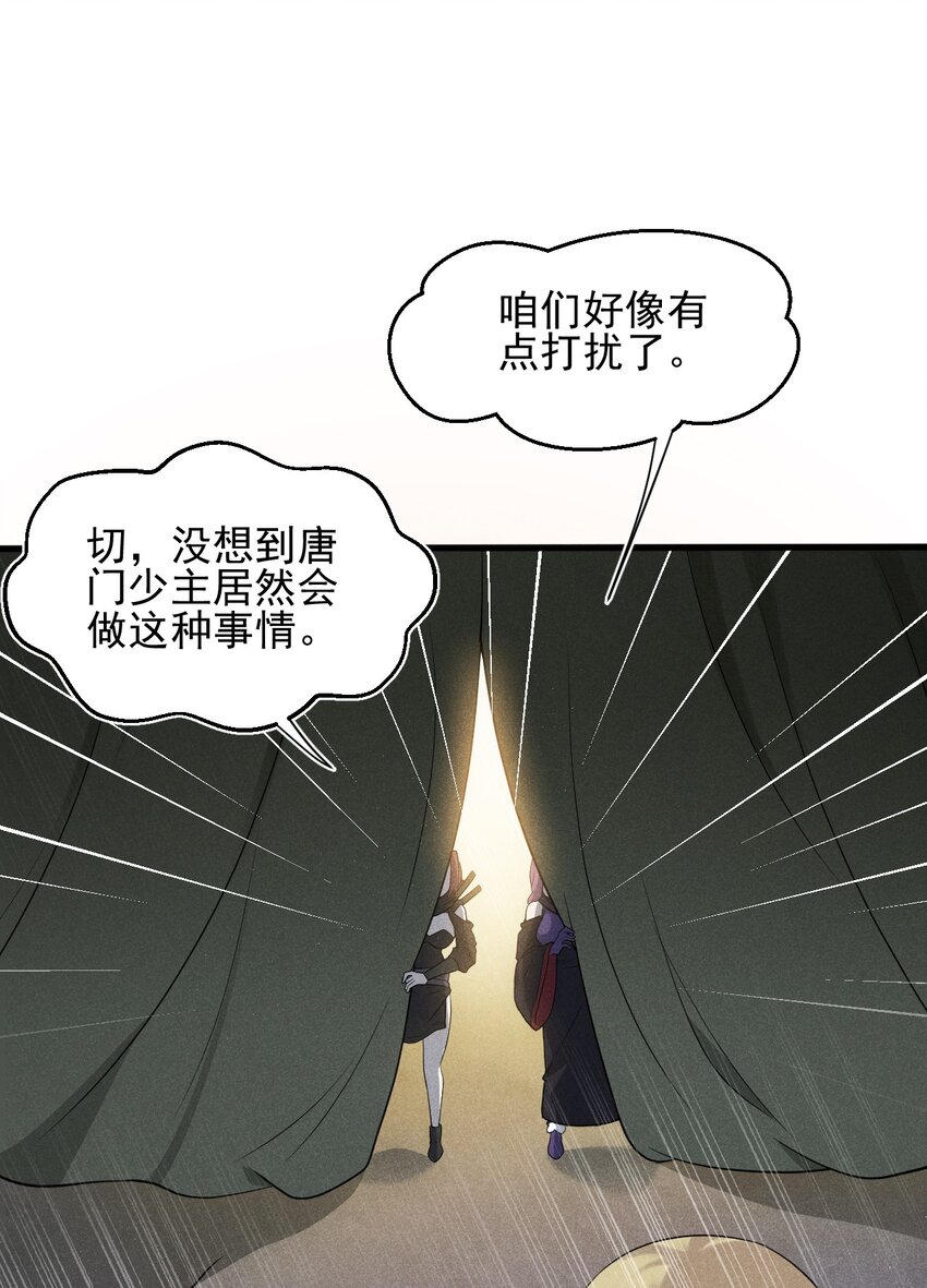 062 唐门并入日月宗11