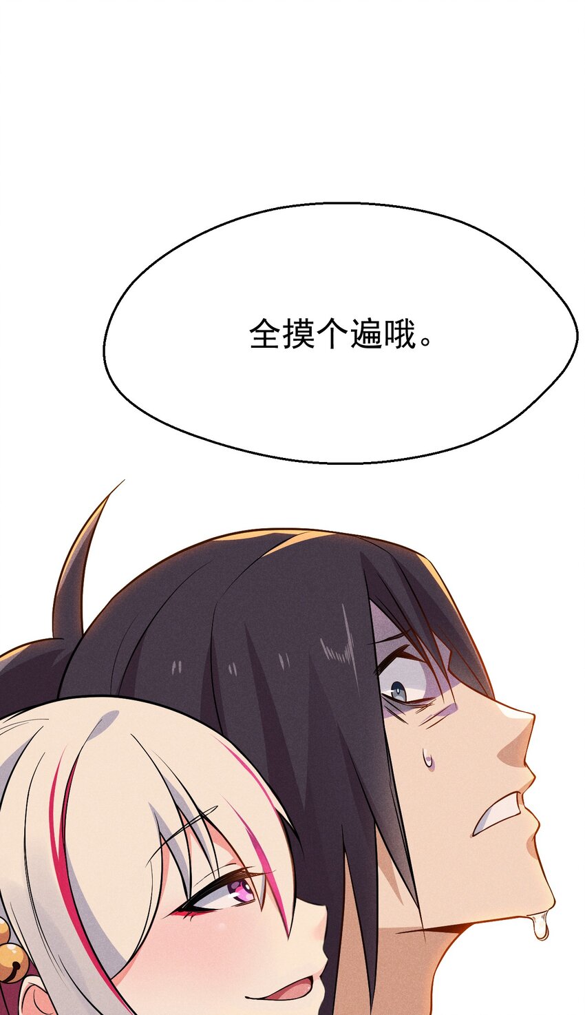 011 入洞房？！67