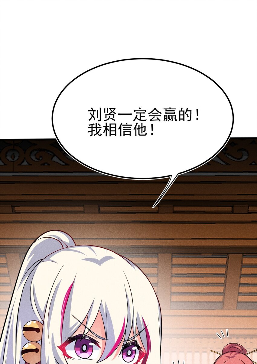 069 刘贤大危机55