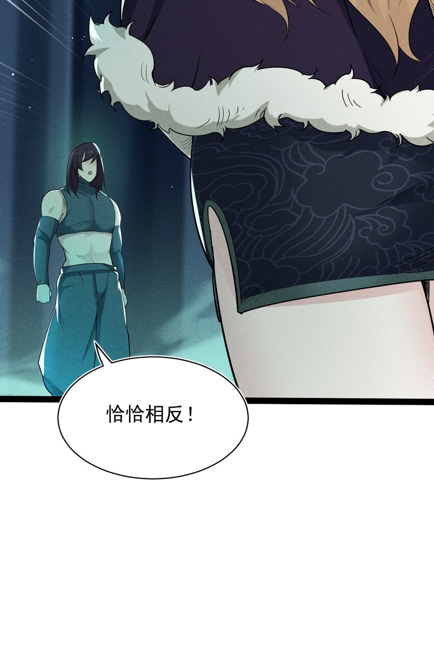 057 我的本职是厨师73