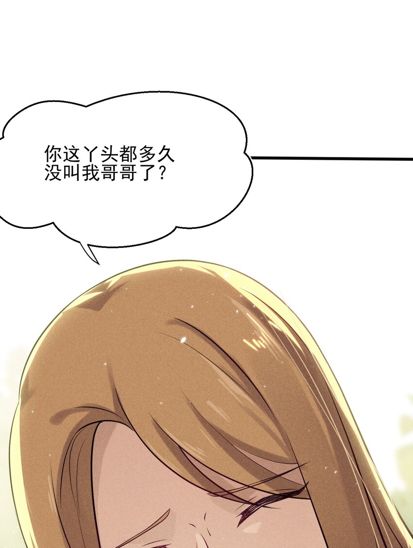 062 唐门并入日月宗59
