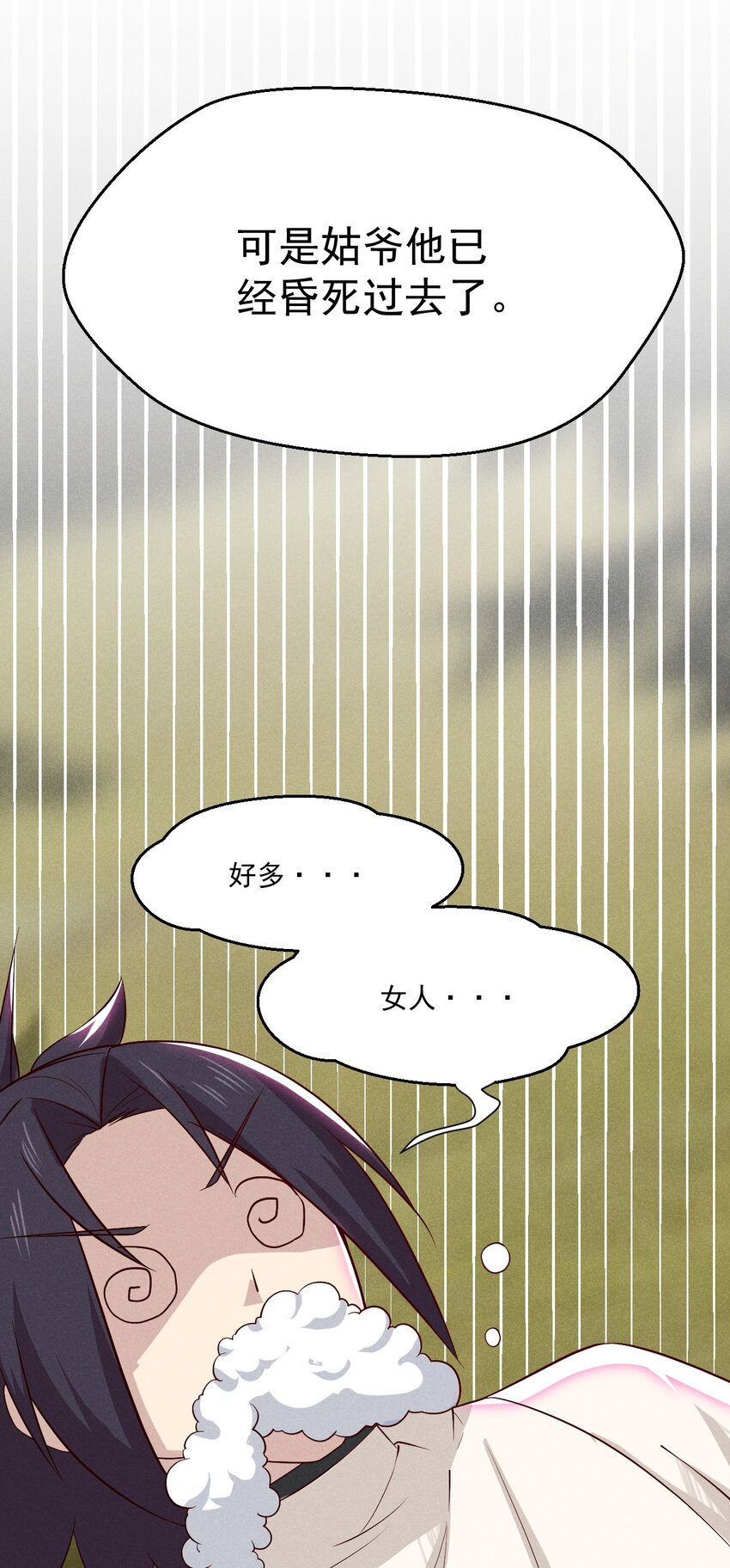 034 死去活来43