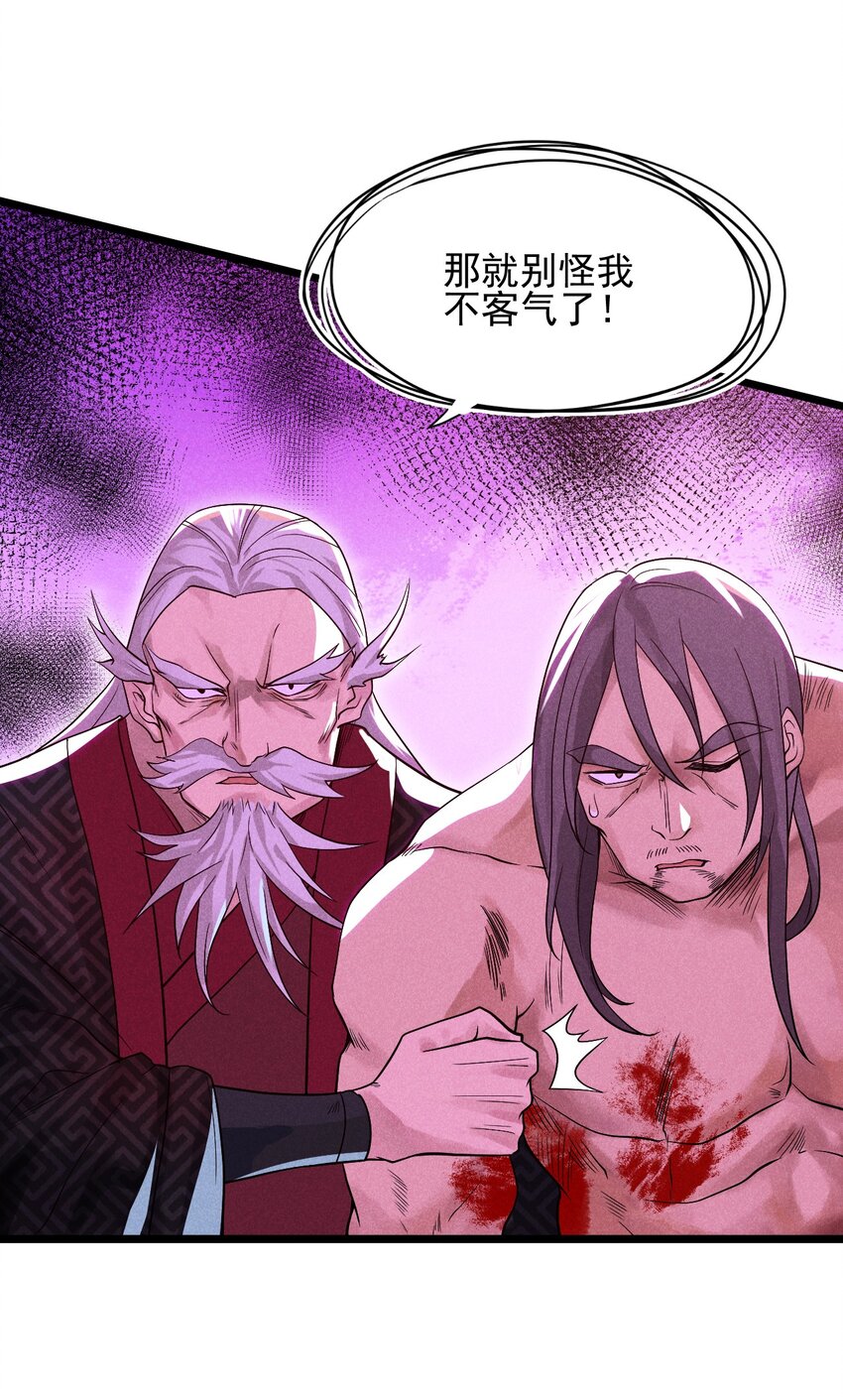 052 宗主大人，时代变了79
