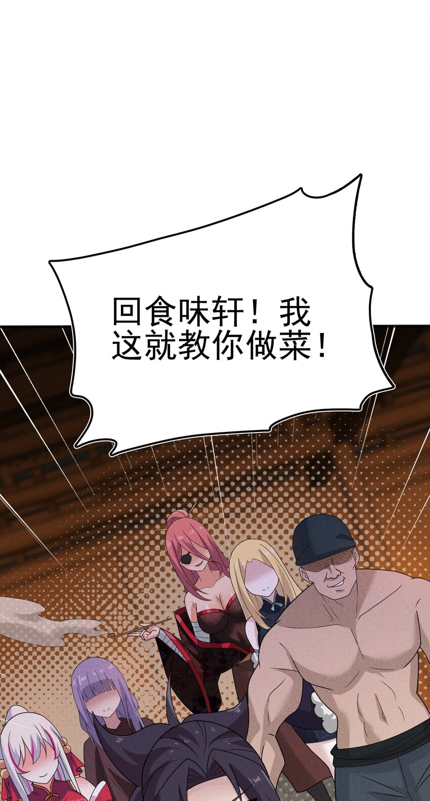 073 正式开张！29