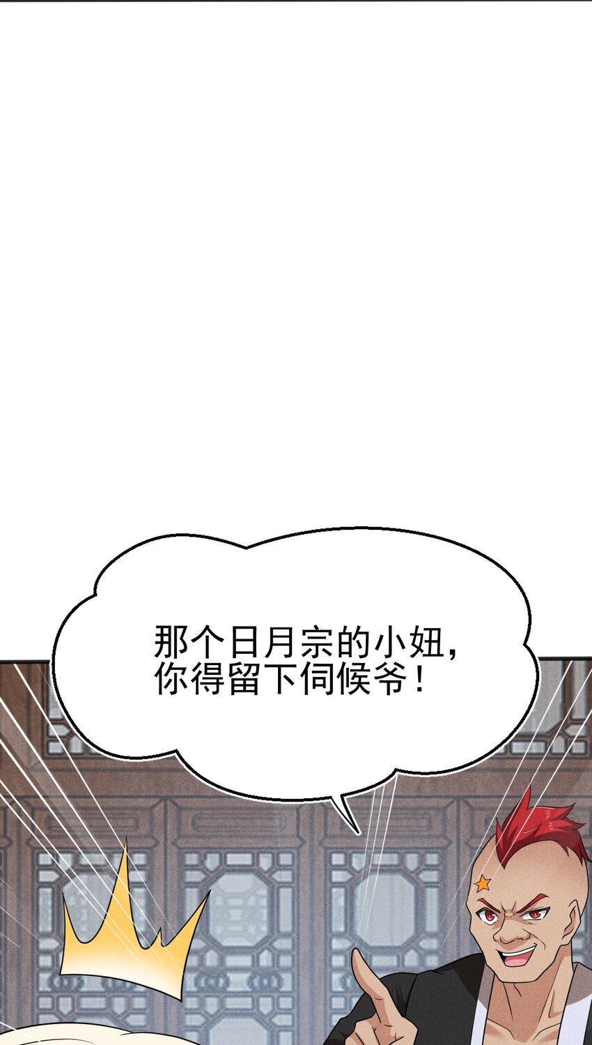 077 来吃饭还是吃席117