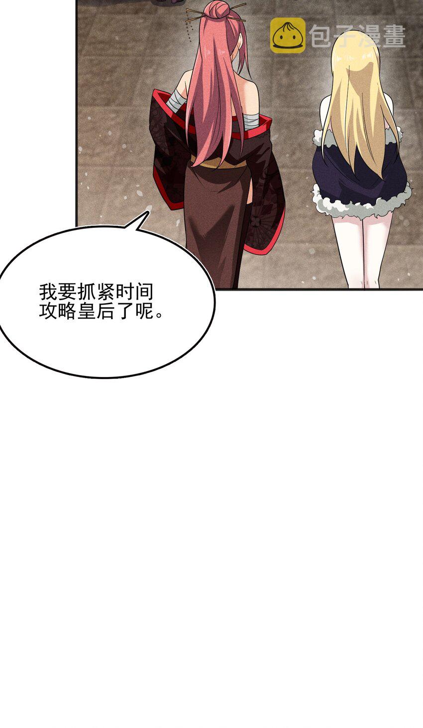 067 发生什么事了？74