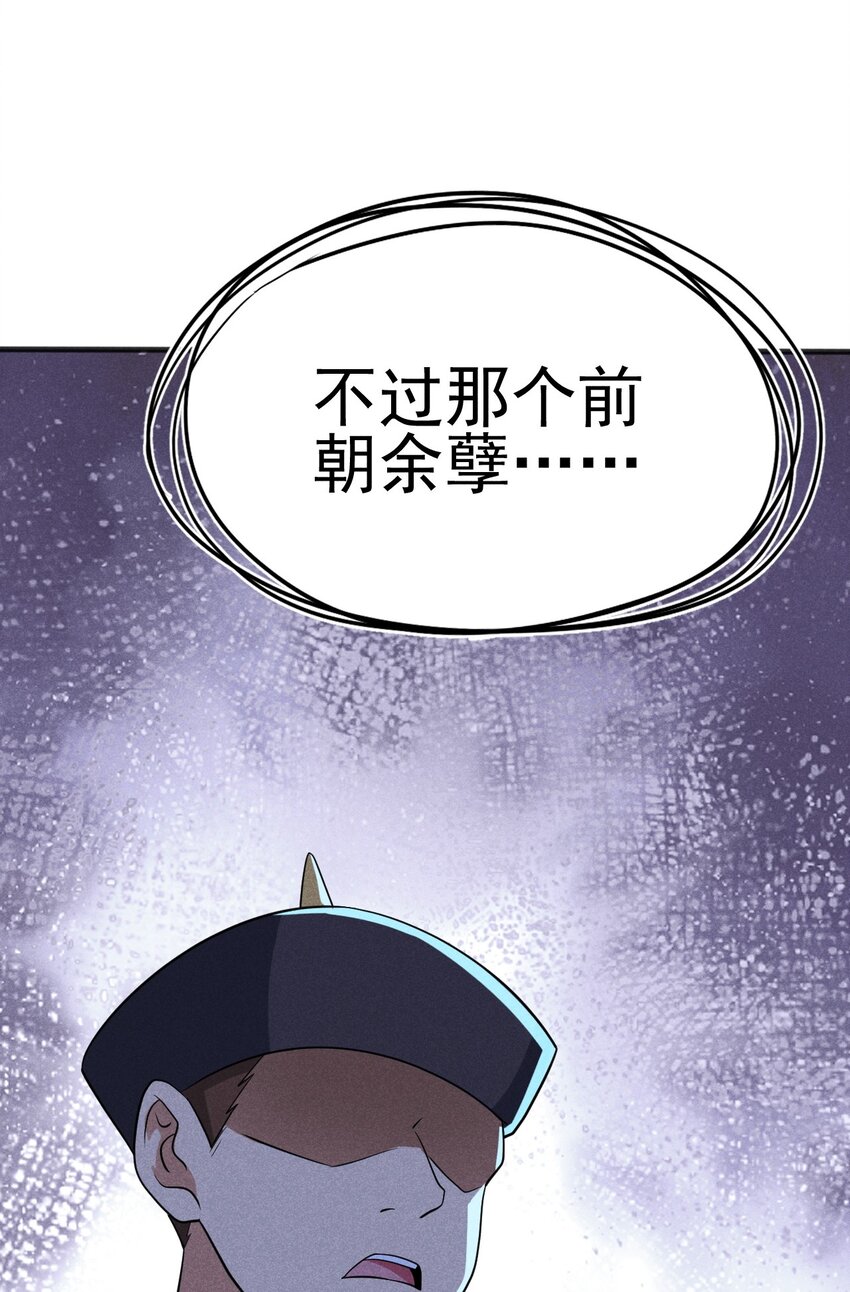 082 朝廷围剿107