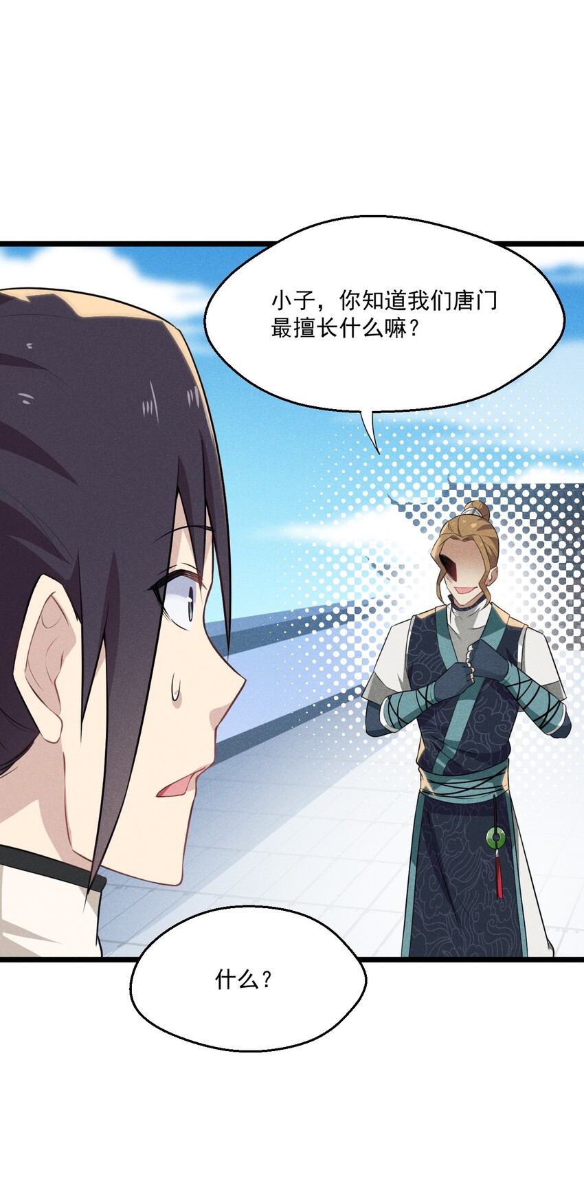 009 魔武决斗76
