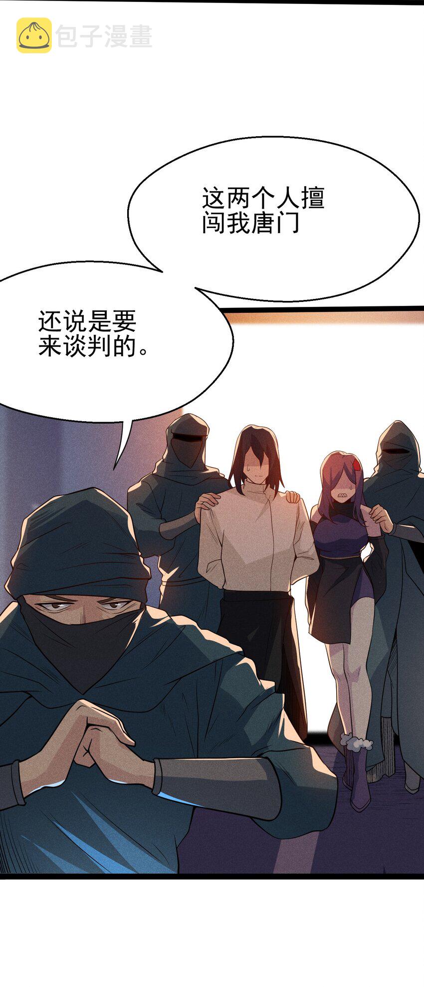 053 满怀诚意而来86