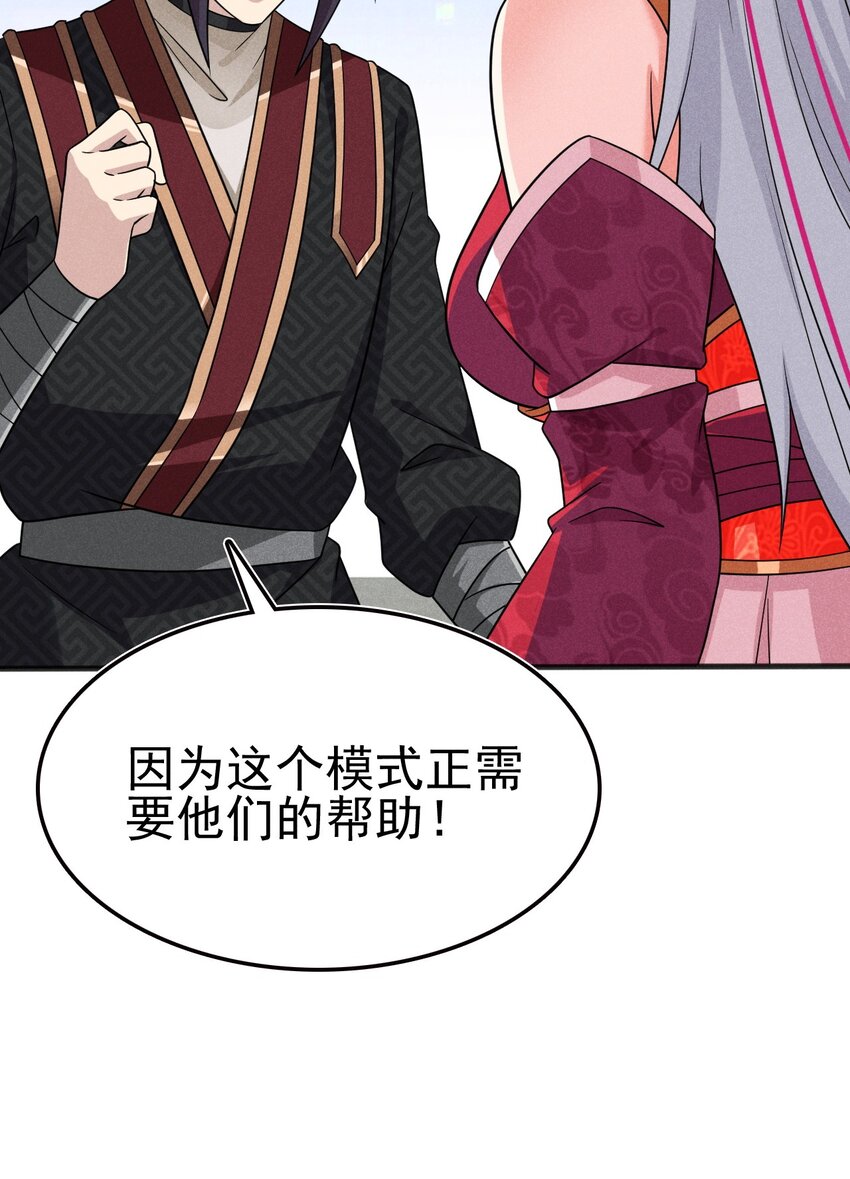 076 这菜可不兴吃啊！65