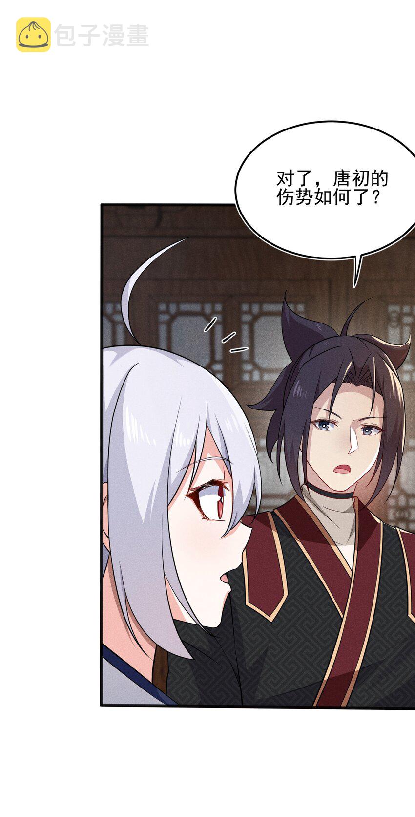063 魔教三巨头聚首58
