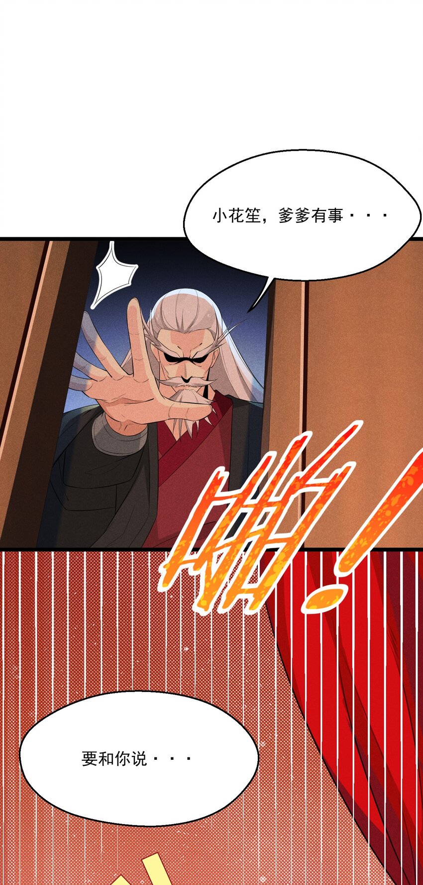 021 最后的狂欢74