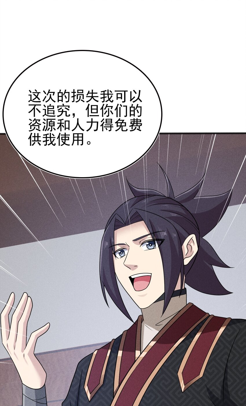 078 亵渎美食之人95