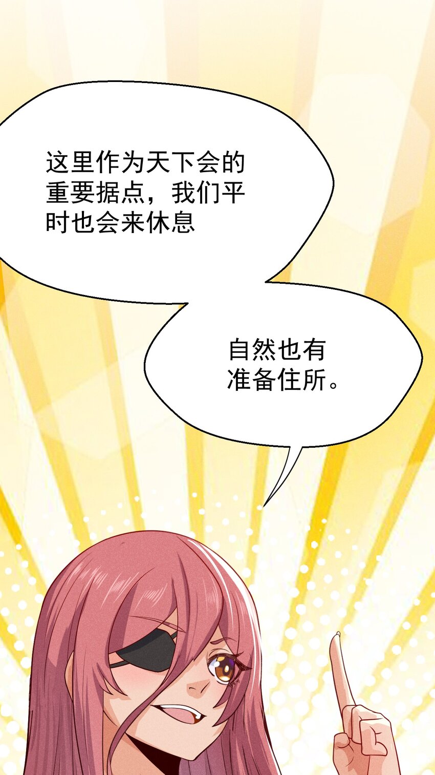 042 被区区鱼肉俘虏了64