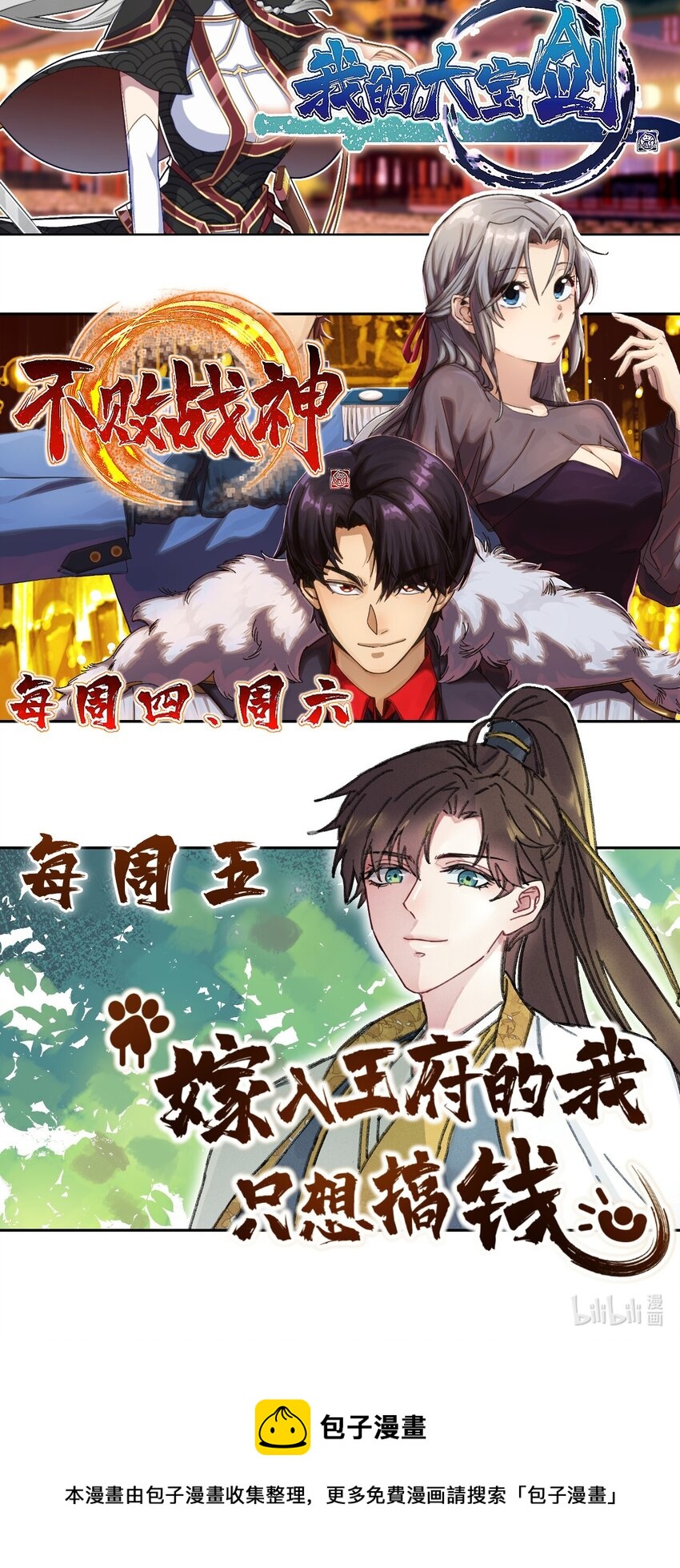 053 满怀诚意而来97